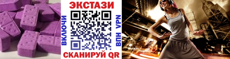 Ecstasy 280мг  Елизаветинская 
